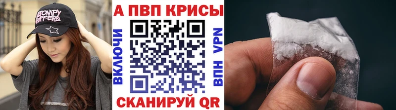 A PVP мука  цены наркотик  Пущино 