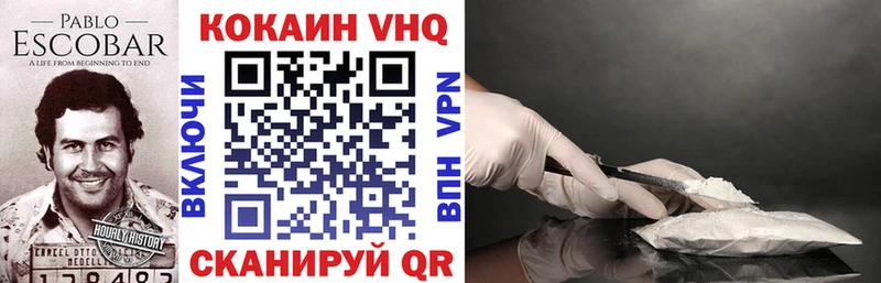 КОКАИН VHQ  Пущино 