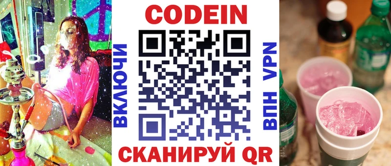 kraken ссылки  Пущино  Кодеиновый сироп Lean Purple Drank  где купить наркоту 