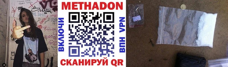 Метадон VHQ  hydra рабочий сайт  Пущино 